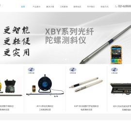 上海测斜仪厂家/价格
