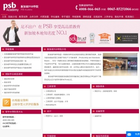 新加坡PSB学院中文网