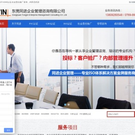 ISO认证,验厂咨询,验厂辅导,