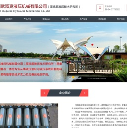 液压油缸