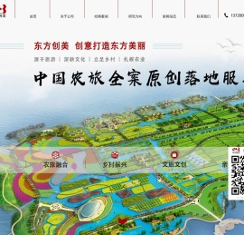 北京东方创美旅游景观规划设计院