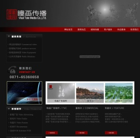 瞳画传播[影视]机构