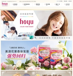 朋友(上海)化妆品销售有限公司