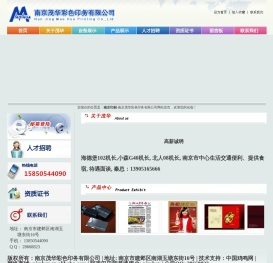 南京印刷