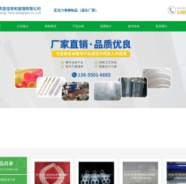 天长市亚信有机玻璃有限公司