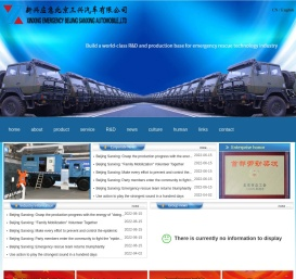 北京三兴汽车有限公司