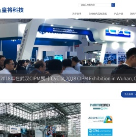 皇将（上海）包装科技有限公司