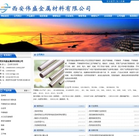 西安合金管