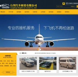 廊坊租车