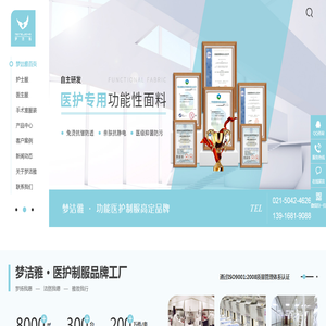 医院职业服装,医用服装,医院工作服定制,医护服厂家,医院工作服厂家