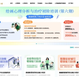 泰能心理