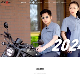 天津市阑亭服装服饰有限公司