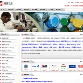 上海盛虞贸易有限公司（官方网站）