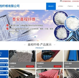 短切丝玻璃纤维