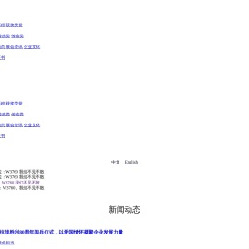 武汉楚星光纤应用技术有限公司