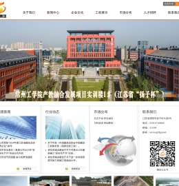 龙海建设集团有限公司欢迎您！