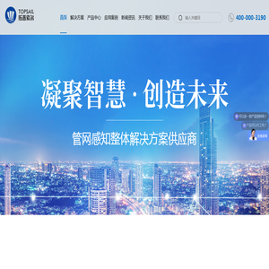 物联网无线压力传感器