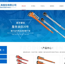 加力管钳,加力扳手,铝合金管钳,新艺管钳