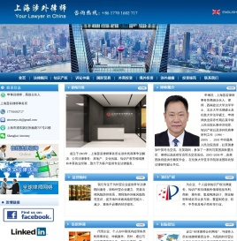 上海涉外律师