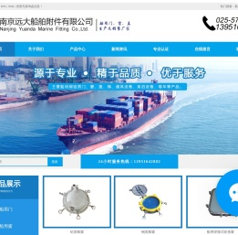 船用门
