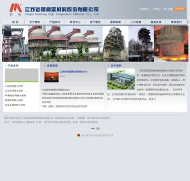 江苏诺明高温材料股份有限公司