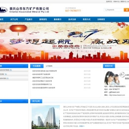 调兵山市东方矿产有限公司