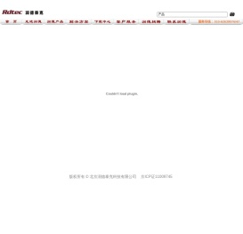 北京润德泰克科技有限公司