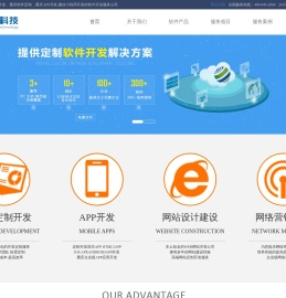 重庆软件开发,软件定制,软件外包,APP开发,小程序开发