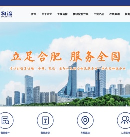 安徽兄弟物流有限公司