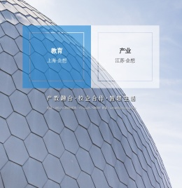 上海企想首页