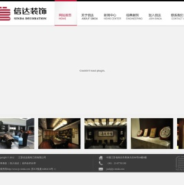江苏信达装饰工程有限公司