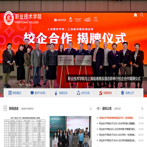 上海建桥学院职业技术学院