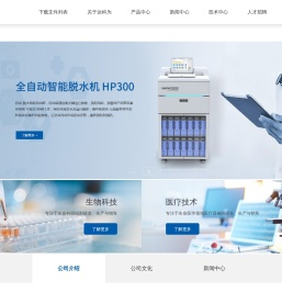 达科为生物技术股份有限公司