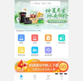 【亮健好药网手机端】