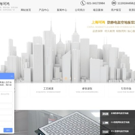 上海珂鸿装饰材料有限公司