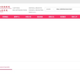 安阳市妇幼保健院