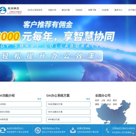 OA办公系统