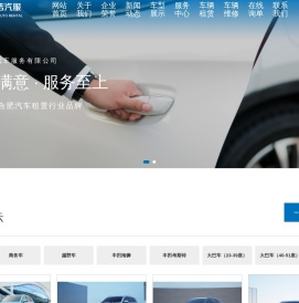 合肥租车