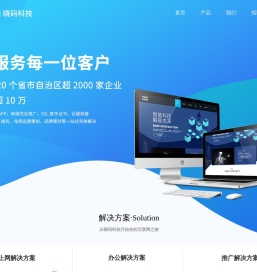 厦门晓码科技有限公司