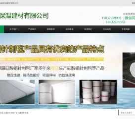 硅酸铝针刺毯厂家
