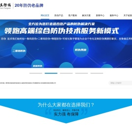 防伪标签