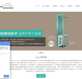 家用电梯