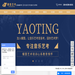 重庆市璧山区耀霆艺术培训学校