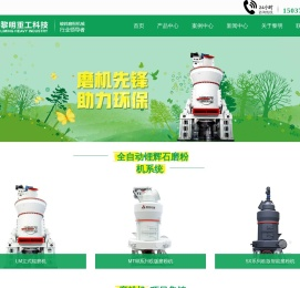 全自动锂辉石磨粉机系统