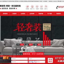 南县装修公司
