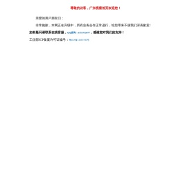广东视窗
