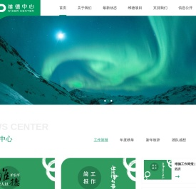 维德法律服务中心