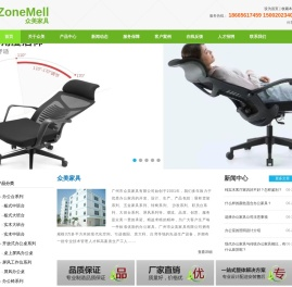 办公室家具