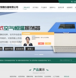 光照培养箱