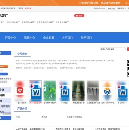 北京木箱包装厂「企业信息」